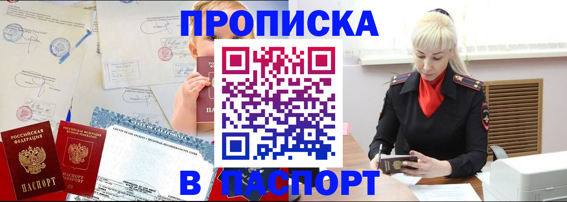 прописка от собственника в Нижнем Новгороде