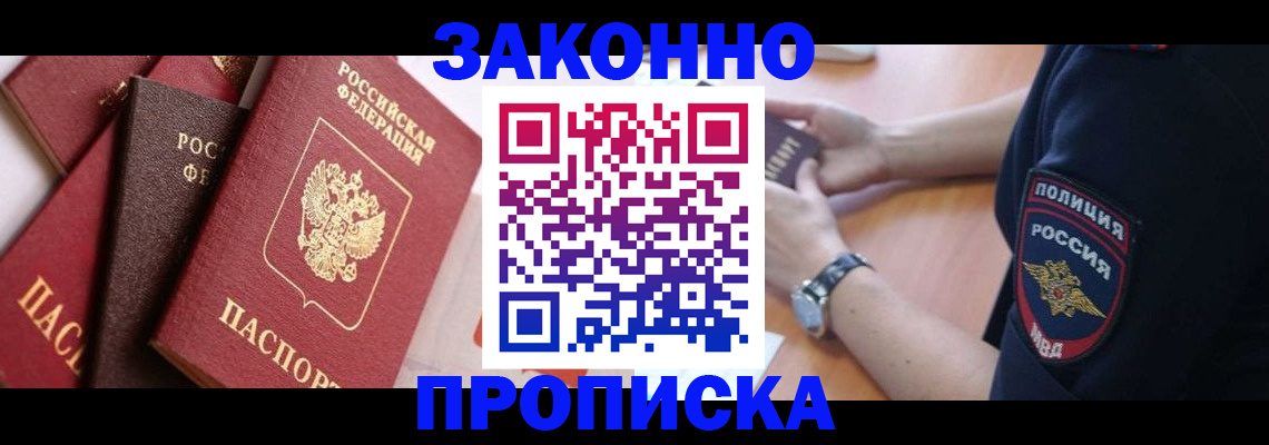 временная регистрация для всех в Нижнем Новгороде